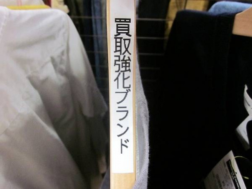 トレファクスタイルホームズ川崎大師店ブログ画像２