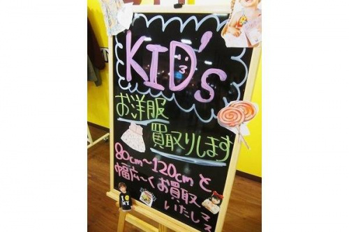 トレファクスタイルホームズ川崎大師店ブログ画像２