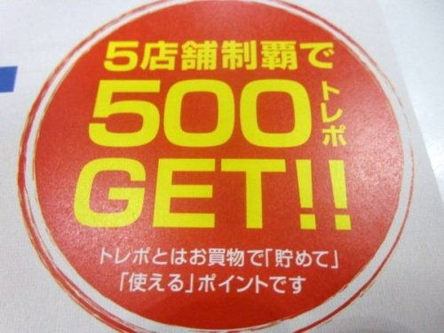 トレファクスタイルホームズ川崎大師店ブログ画像３