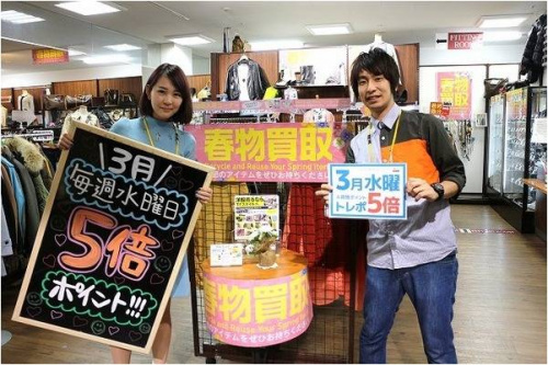 ポイント5倍の古着