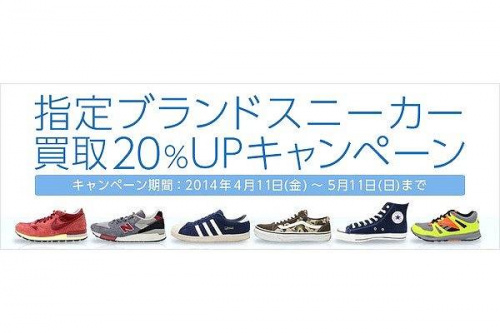 スニーカーの1400