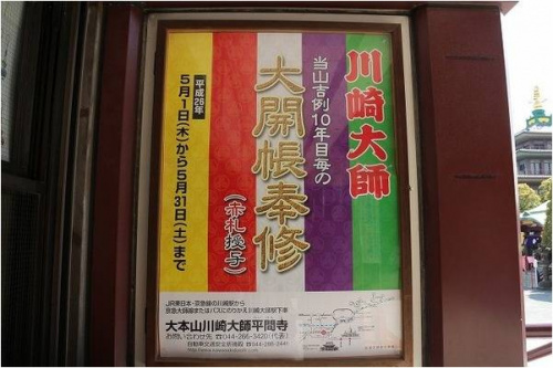 トレファクスタイルホームズ川崎大師店ブログ画像１