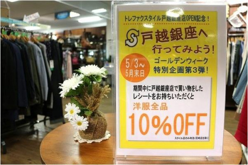 モッズコートのﾌﾞﾗｯｸ