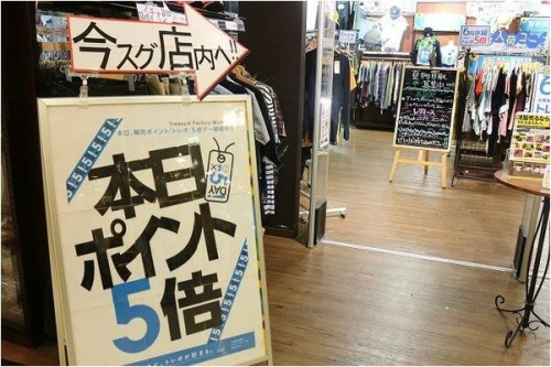 トレファクスタイルホームズ川崎大師店ブログ画像１