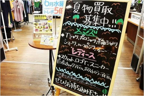 トレファクスタイルホームズ川崎大師店ブログ画像３