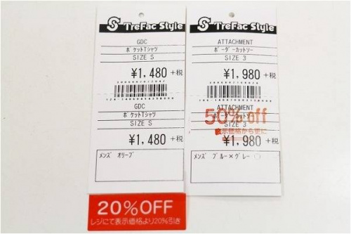 古着買取の夏物