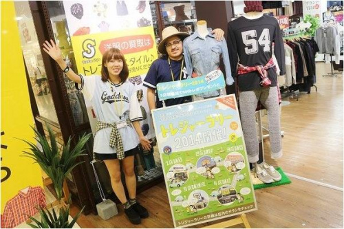 トレジャーラリーの東京都