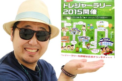 ラリーのトレファク