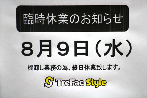 古着の買取