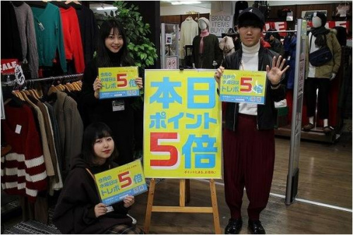 イベントなうのポイント5倍