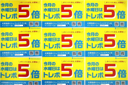 買取のラゾーナ