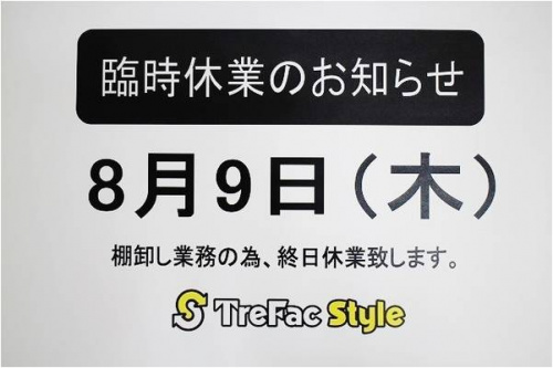 店舗からのお知らせ