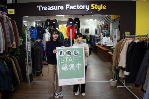 店舗からのお知らせのアルバイト