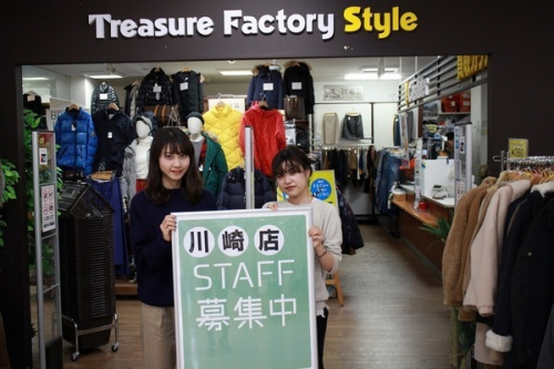 トレファクスタイルホームズ川崎大師店ブログ画像１