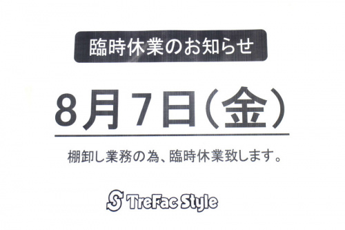 トレファクスタイルホームズ川崎大師店ブログ画像１