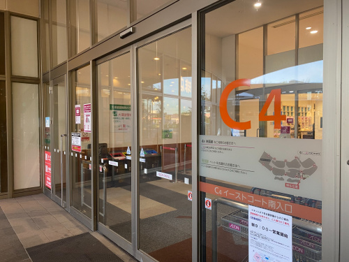 トレファクスタイルイオンモール名古屋茶屋店ブログ画像4