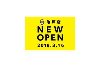 「亀戸の古着 」
