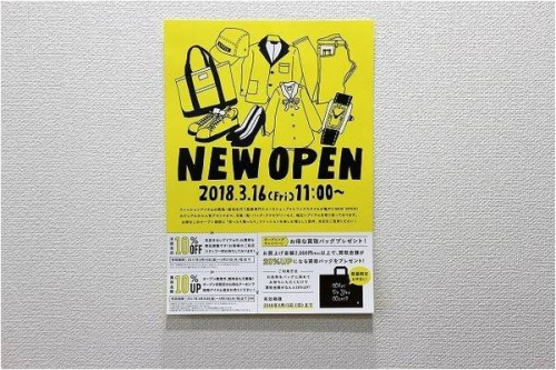 古着買取の亀戸