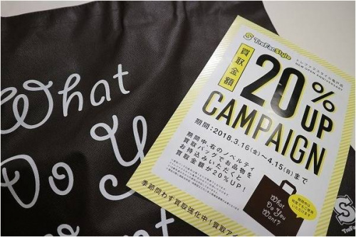 古着買取の亀戸