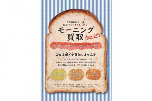 GWのゴールデンウィーク