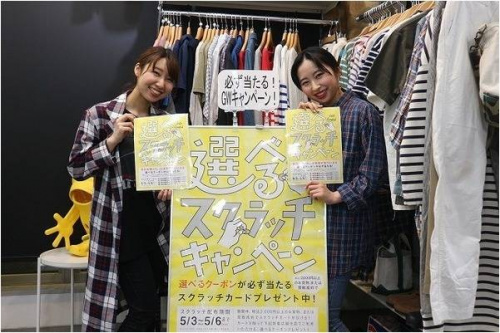 店舗からのお知らせの店舗からのお知らせ