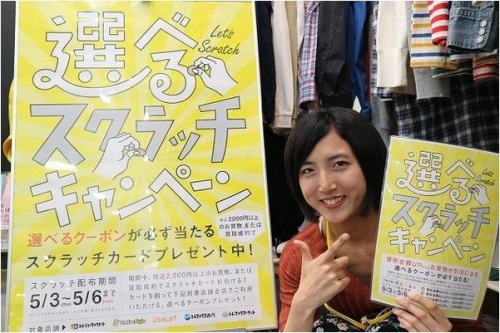 店舗からのお知らせのGWキャンペーン