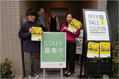 スタッフ募集のスタッフ募集