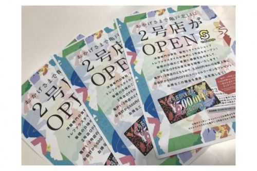 セール情報のトレファクスタイル