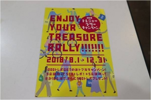 トレファクスタイル亀戸1号店ブログ画像２