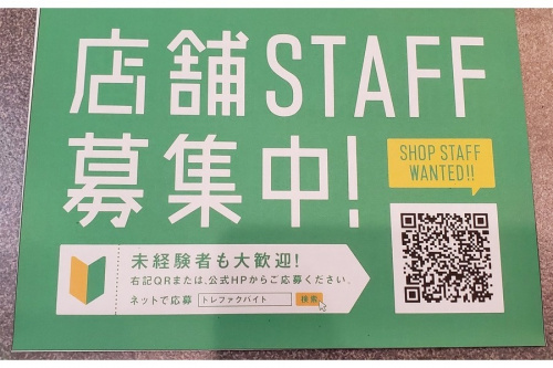 トレファクスタイル亀戸1号店ブログ画像１