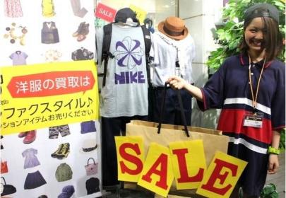 「三鷹の買取 」