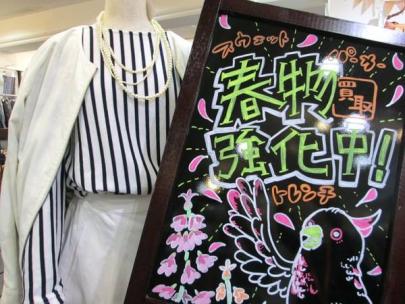 「三鷹の買取 」