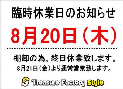 「三鷹のコムデギャルソン 」