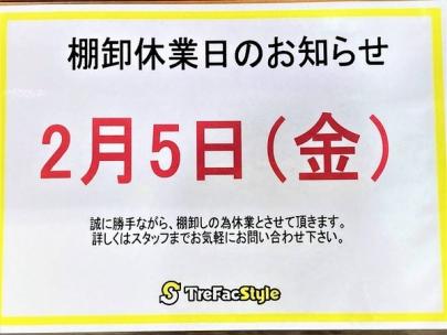 「トレファクスタイル三鷹店ブログ」