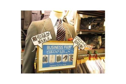 トレファクスタイル三鷹店ブログ画像１