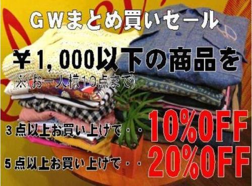トレファクスタイル三鷹店ブログ画像１