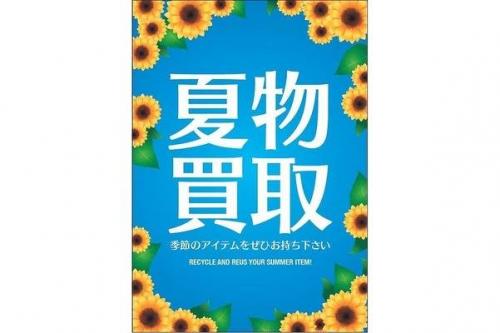 トレファクスタイル三鷹店ブログ画像１