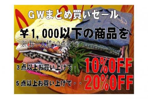 トレファクスタイル三鷹店ブログ画像１