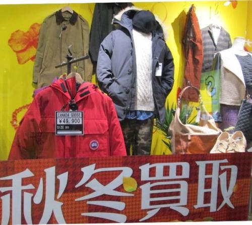 レディースの買取