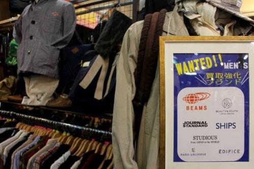 三鷹の春物買取