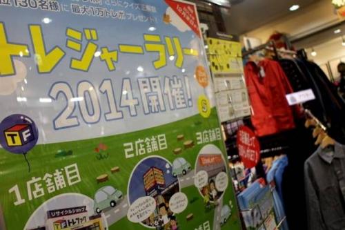 新入荷のラリー