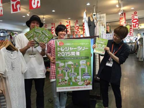 三鷹のトレジャーラリー