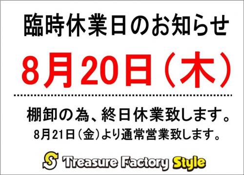 三鷹のスタイル