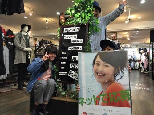 アルバイトの三鷹