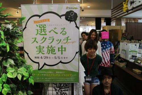 キャンペーンの三鷹