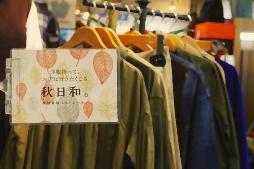 秋物のレディース