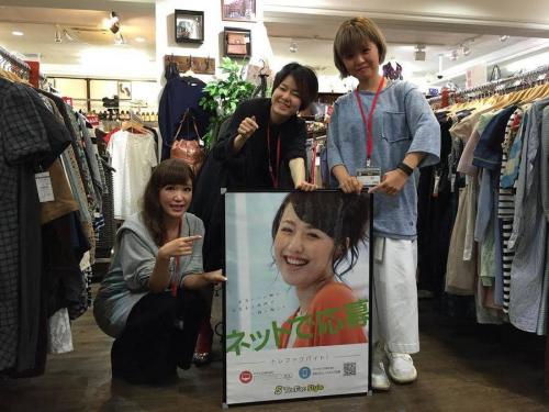 アルバイトの三鷹