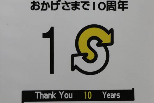 ハミルトンの三鷹