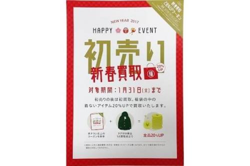 17年01月03日：画像６