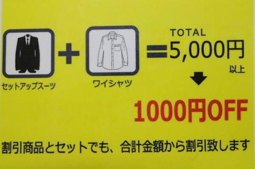 トレファクスタイル三鷹店ブログ画像２